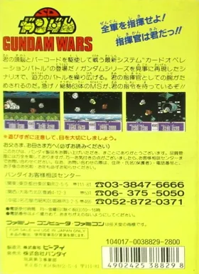 Datach - SD Gundam - Gundam Wars (Japan) box cover back